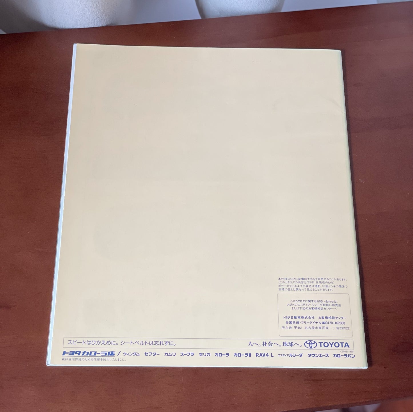 Toyota Lucida 日本版Catalog