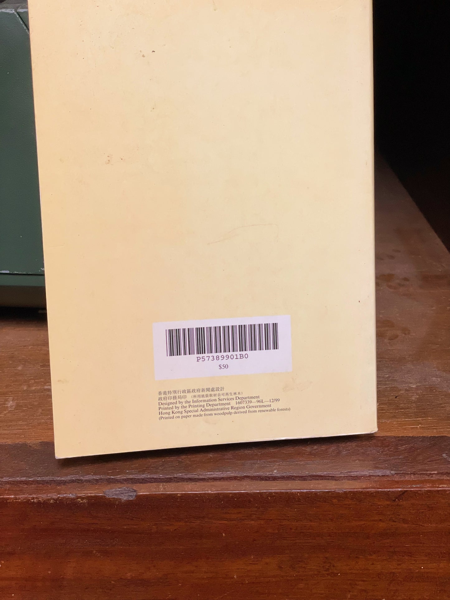 1999年版 漢英法律詞彙