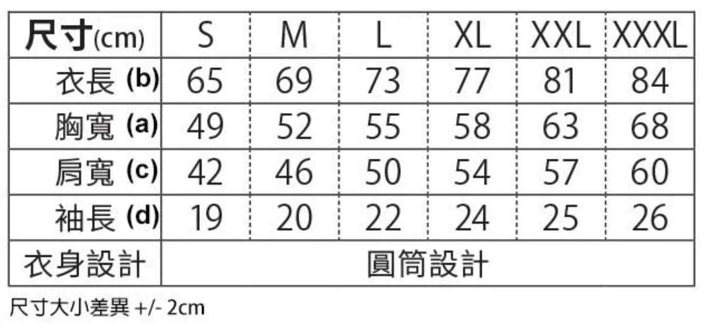 【訂製商品】自訂文字內容 鑼機字Tee