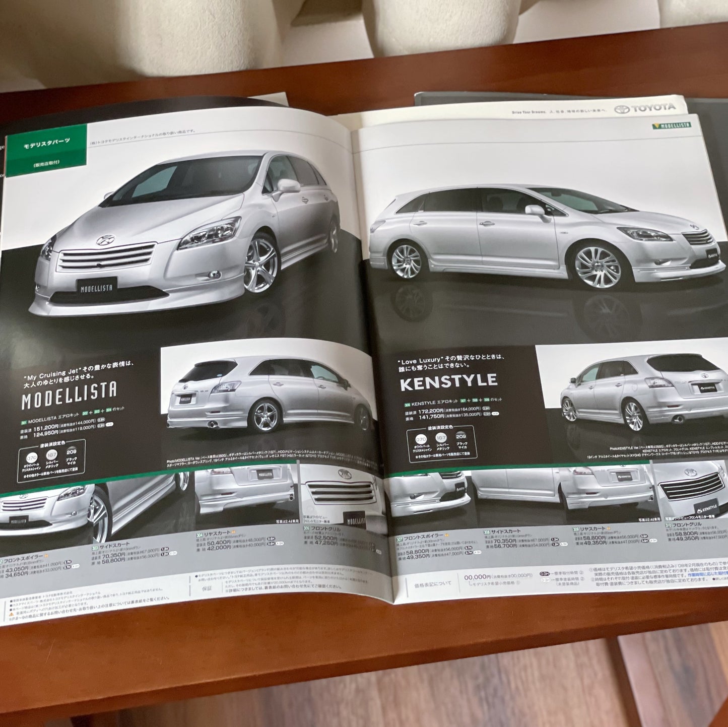 Toyota Mark X 日本版Catalog