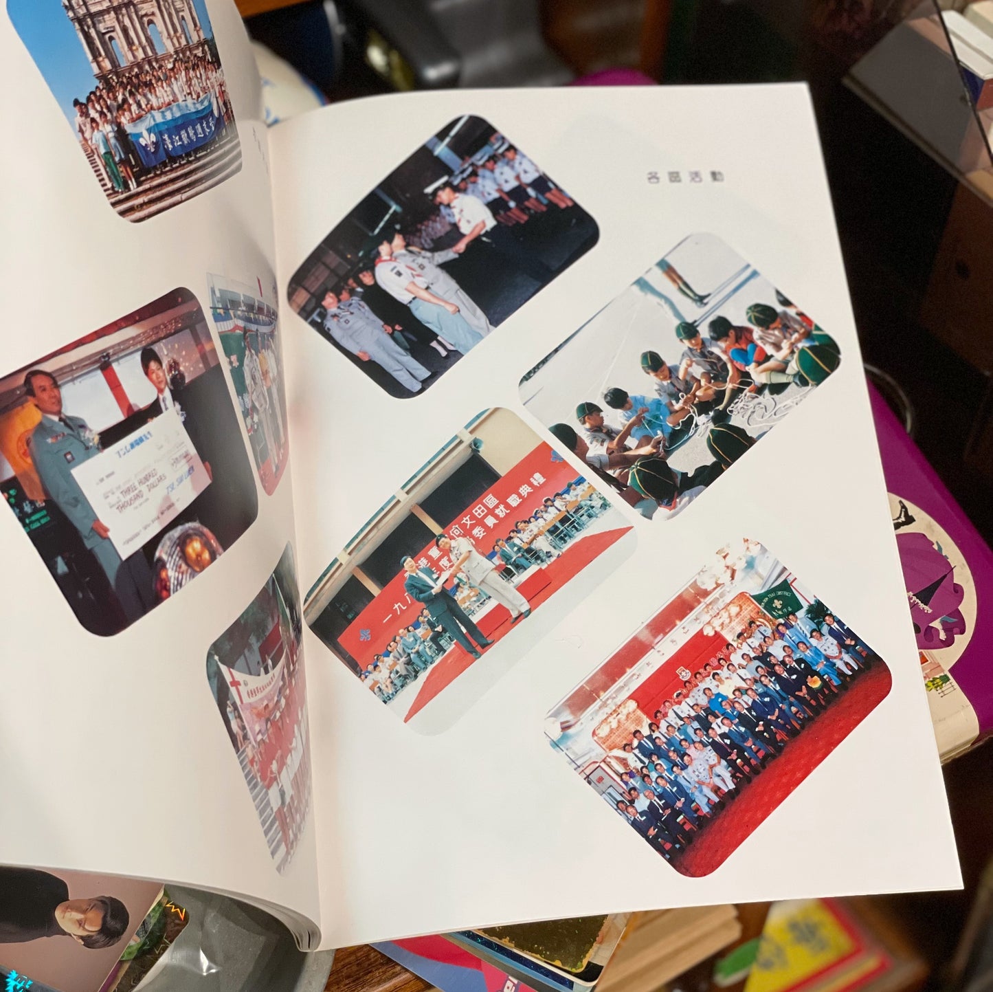 1987-1988年香港童軍九龍地域年報
