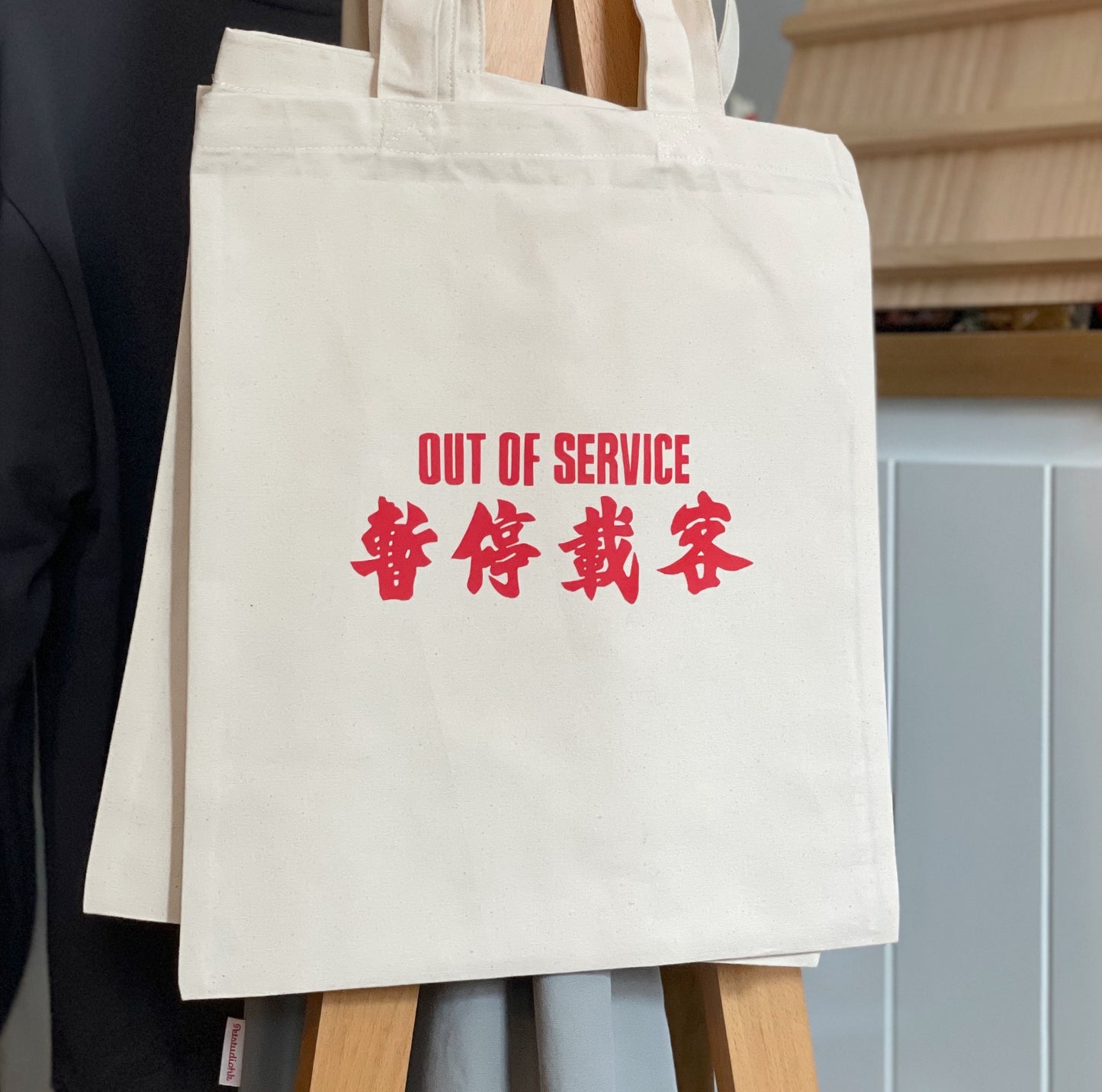 【訂製產品】小巴路布Tote Bag