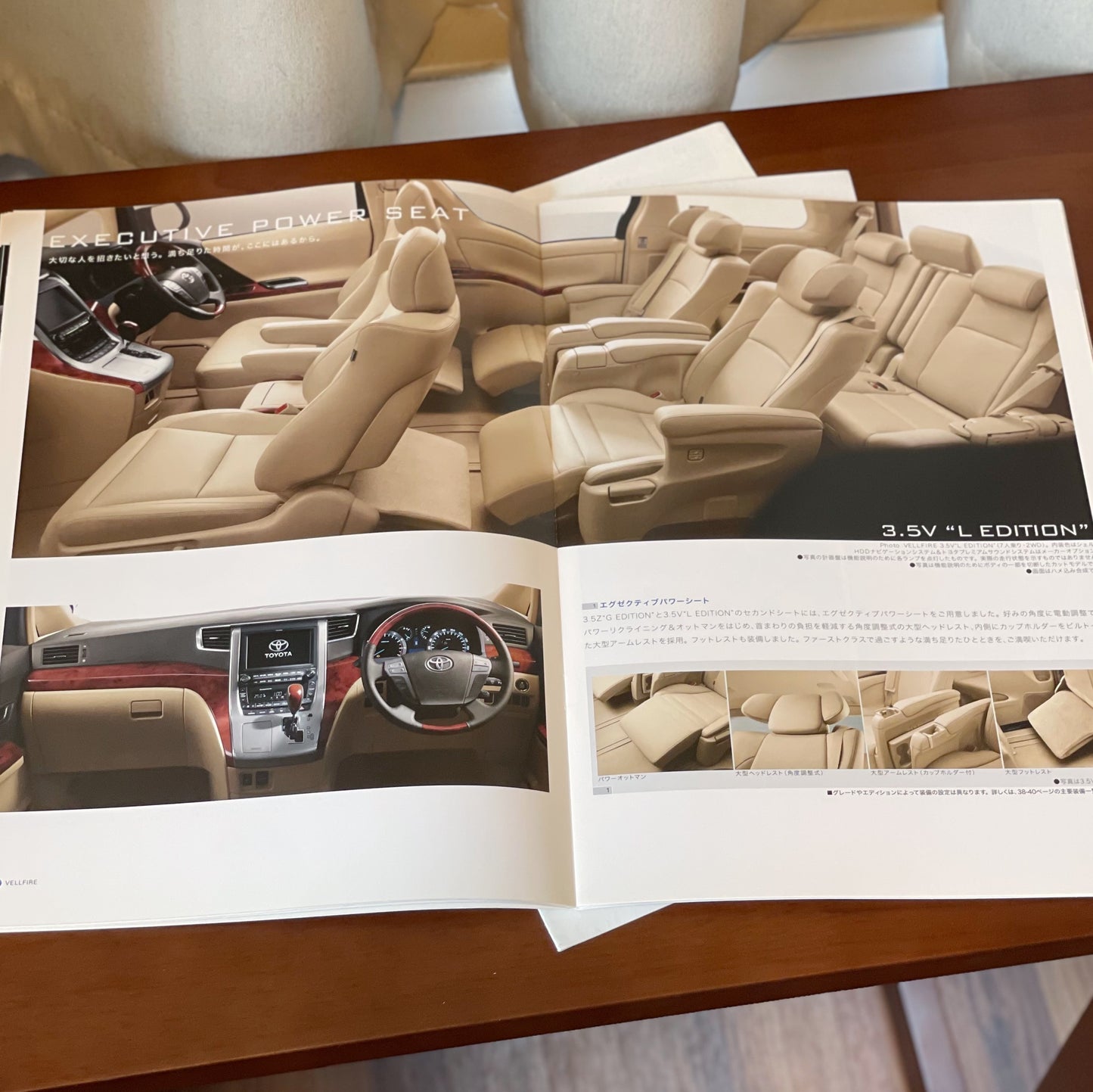 Toyota Vellfire 日本版Catalog