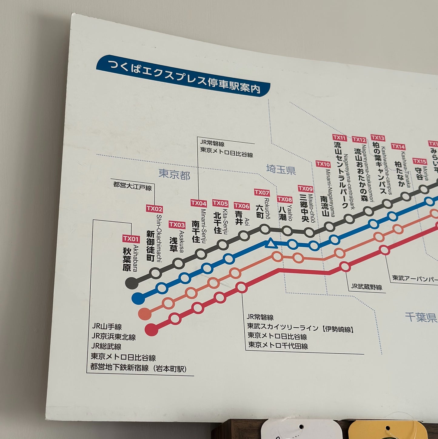 日本筑波快線 退役車內路線圖