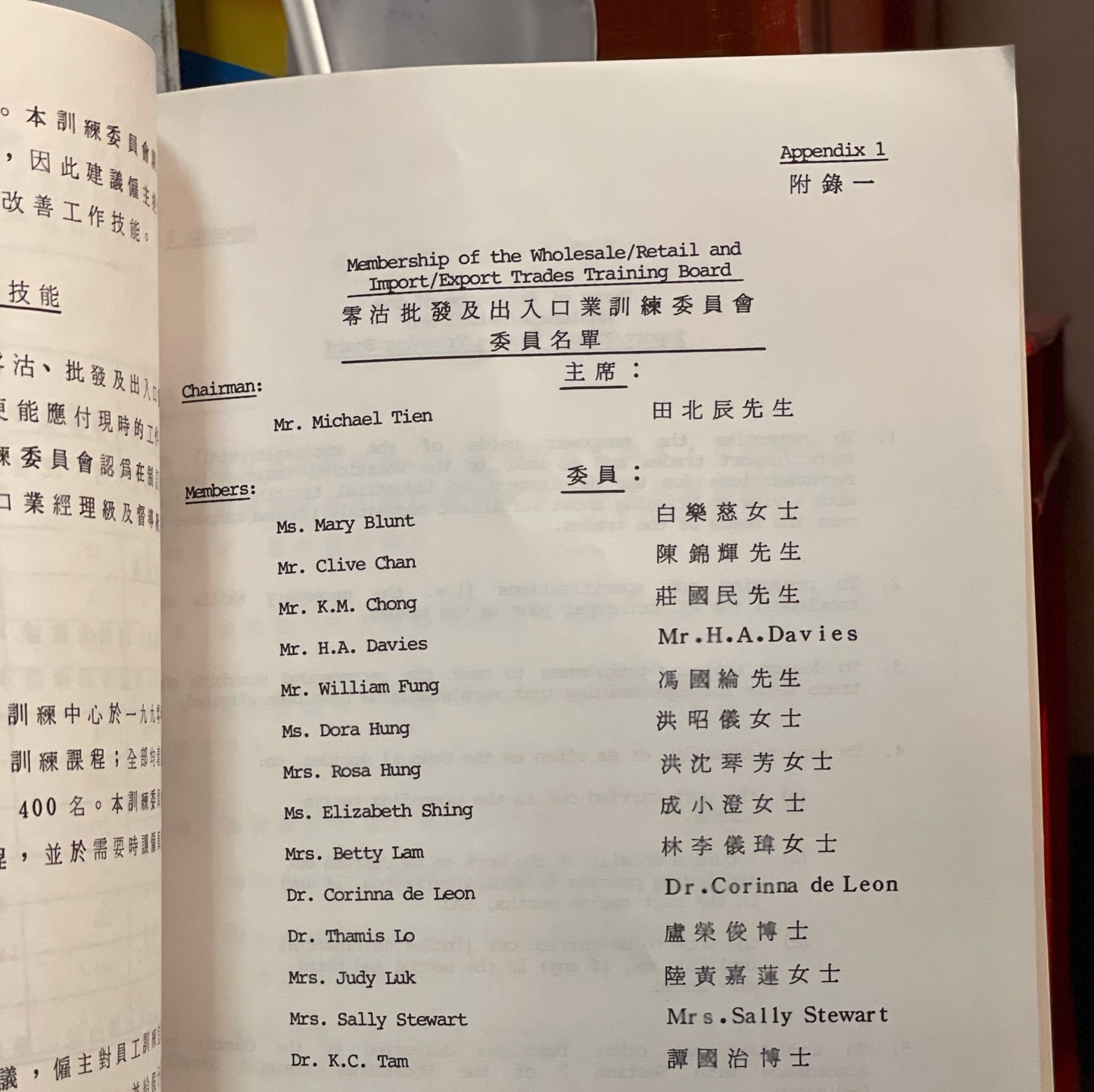 1992年VTC文件