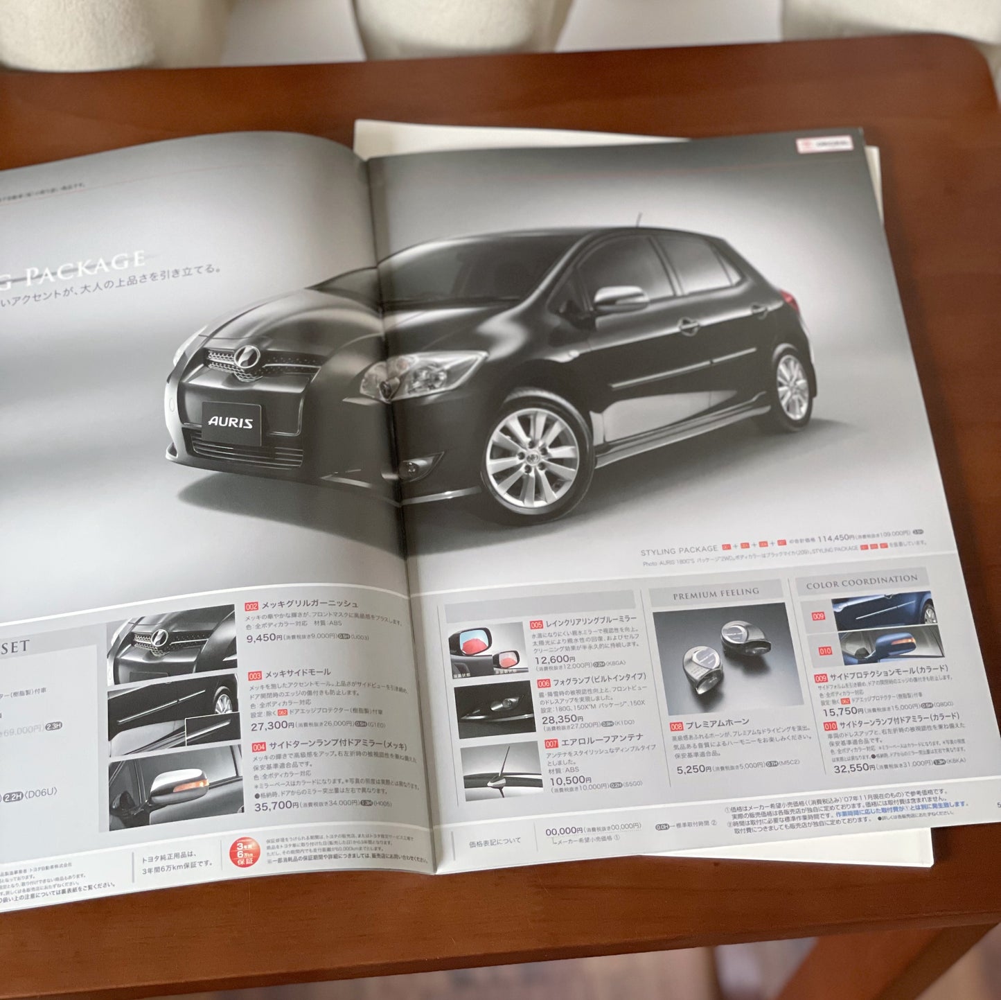 Toyota Auris 日本版Catalog