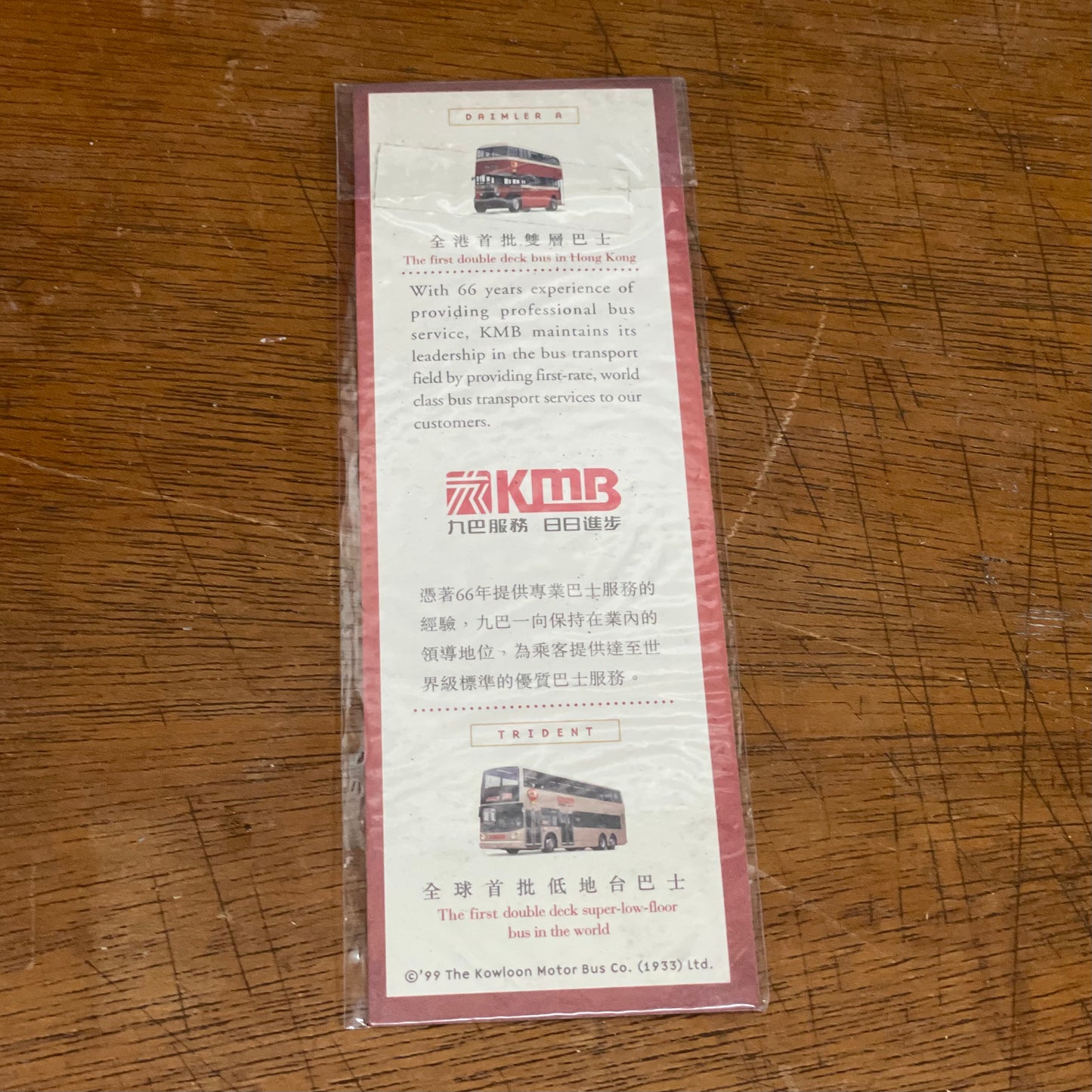 1999年九巴66週年貼紙