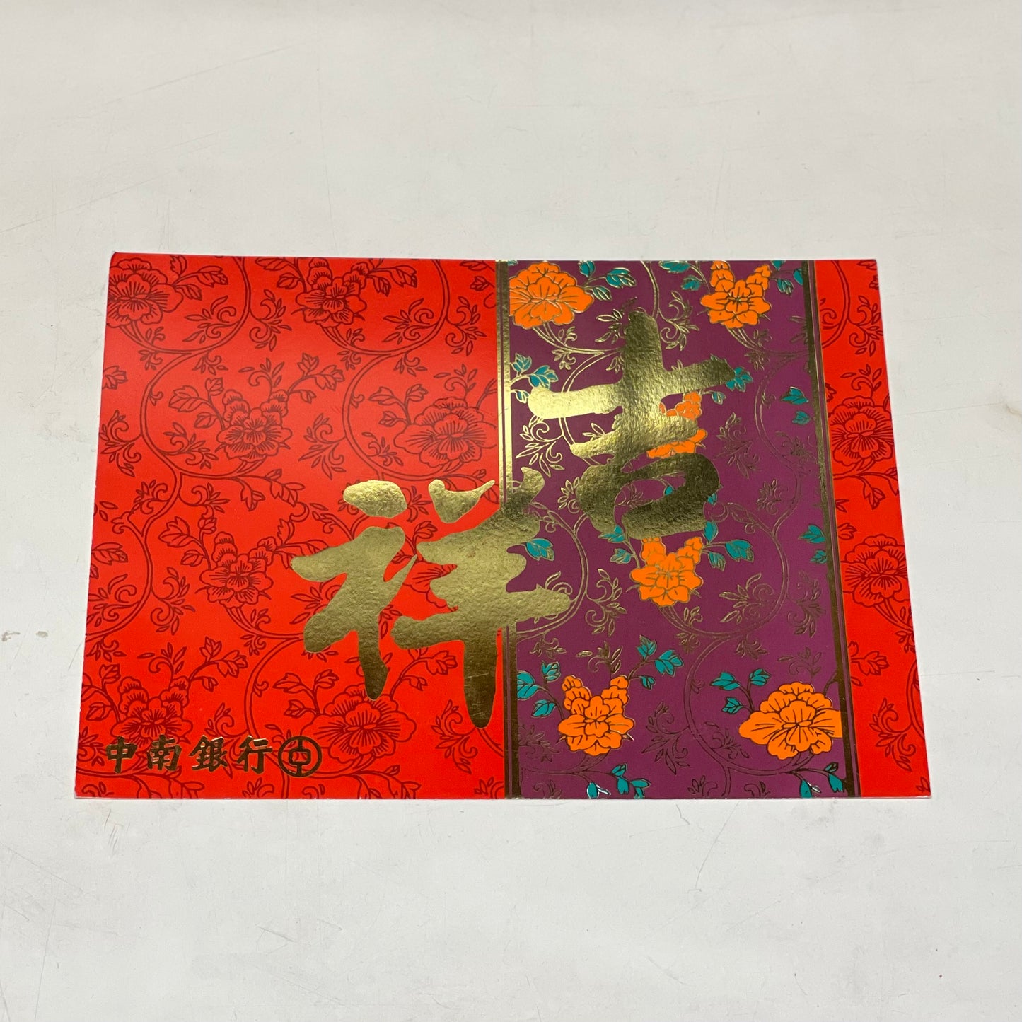 1995年中南銀行年曆卡