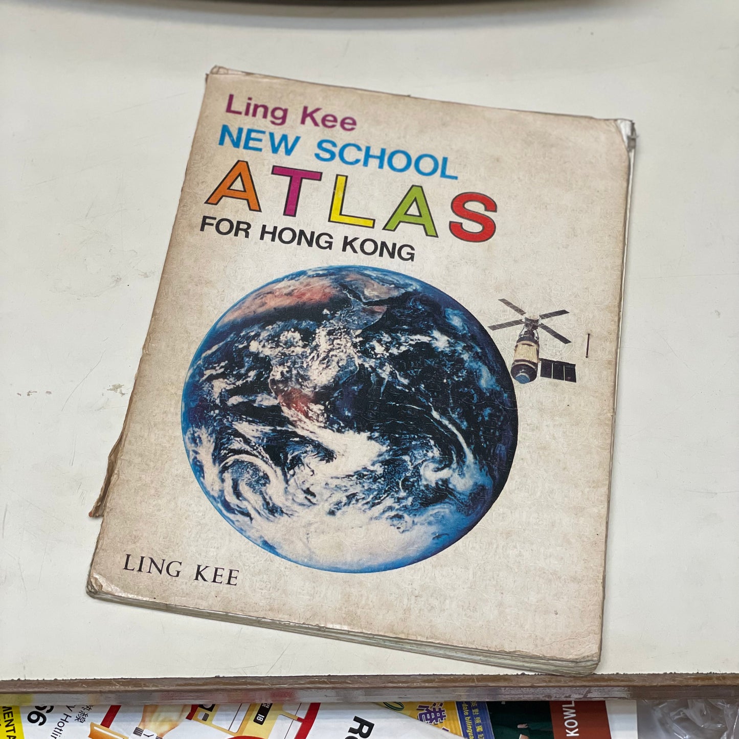 70年代 齡記 NEW SCHOOL ATLAS FOR HONG KONG