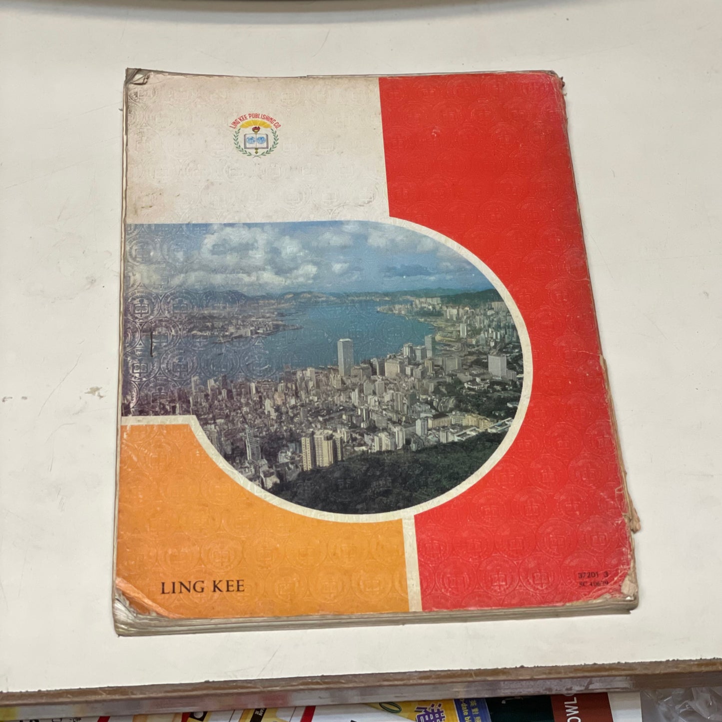 70年代 齡記 NEW SCHOOL ATLAS FOR HONG KONG