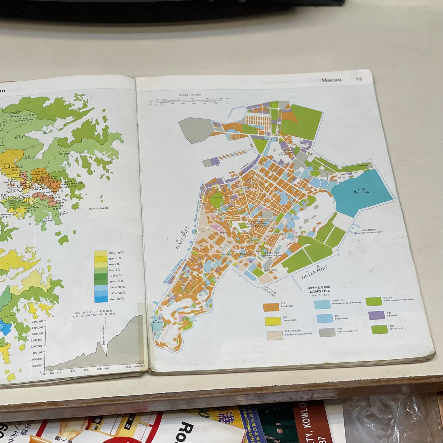 70年代 齡記 NEW SCHOOL ATLAS FOR HONG KONG