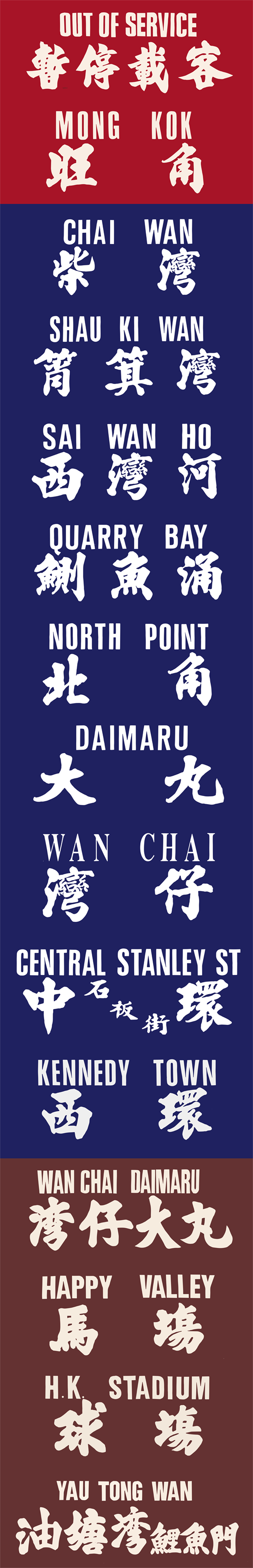 【訂製產品】底色小巴路布Tee