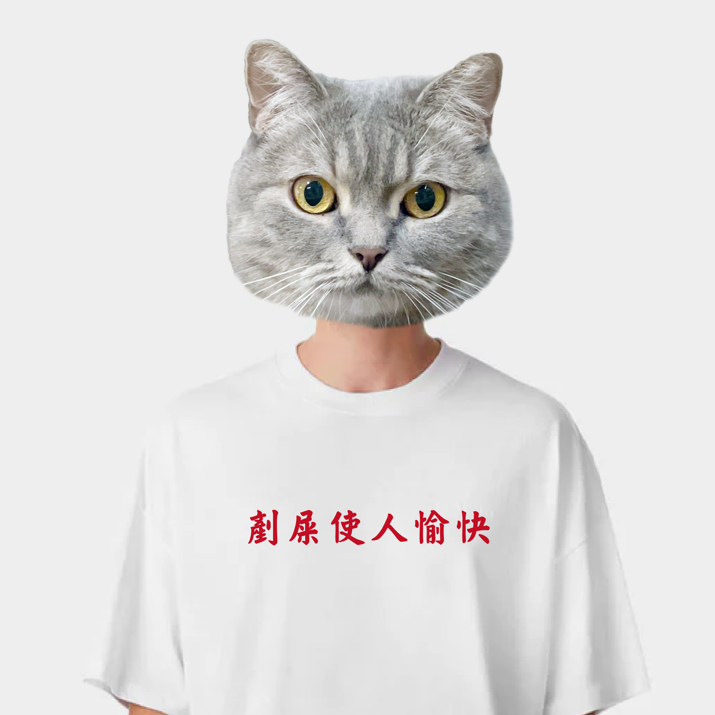 【訂製產品】貓奴的自我修養Tee