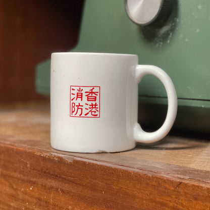 前朝消防紀念杯