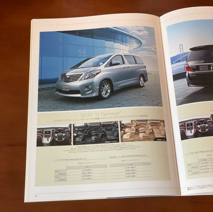 Toyota Alphard 日本版Catalog