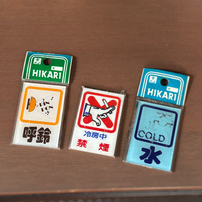 日本中古絲印牌仔