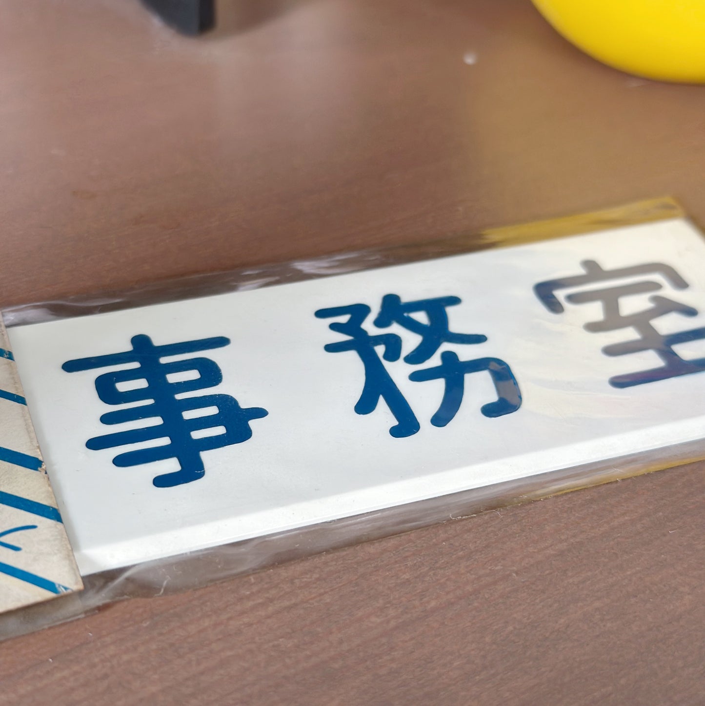 日本中古電機彫刻門牌
