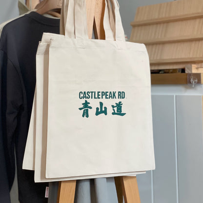 【訂製產品】小巴路布Tote Bag