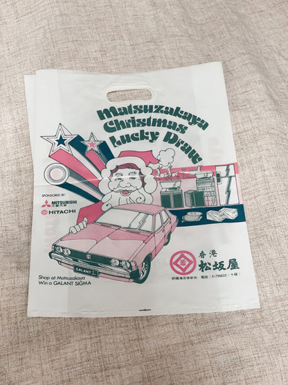 經典膠袋／紙袋（多款）