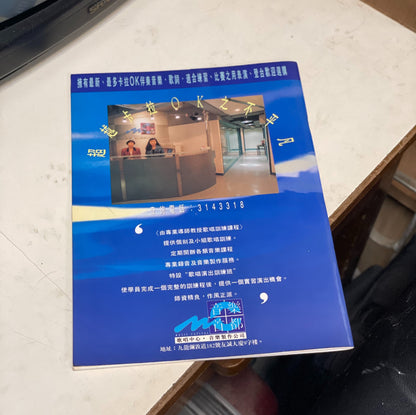 90年代歌集
