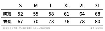 【訂製產品】囉機字Tee - 鳩就