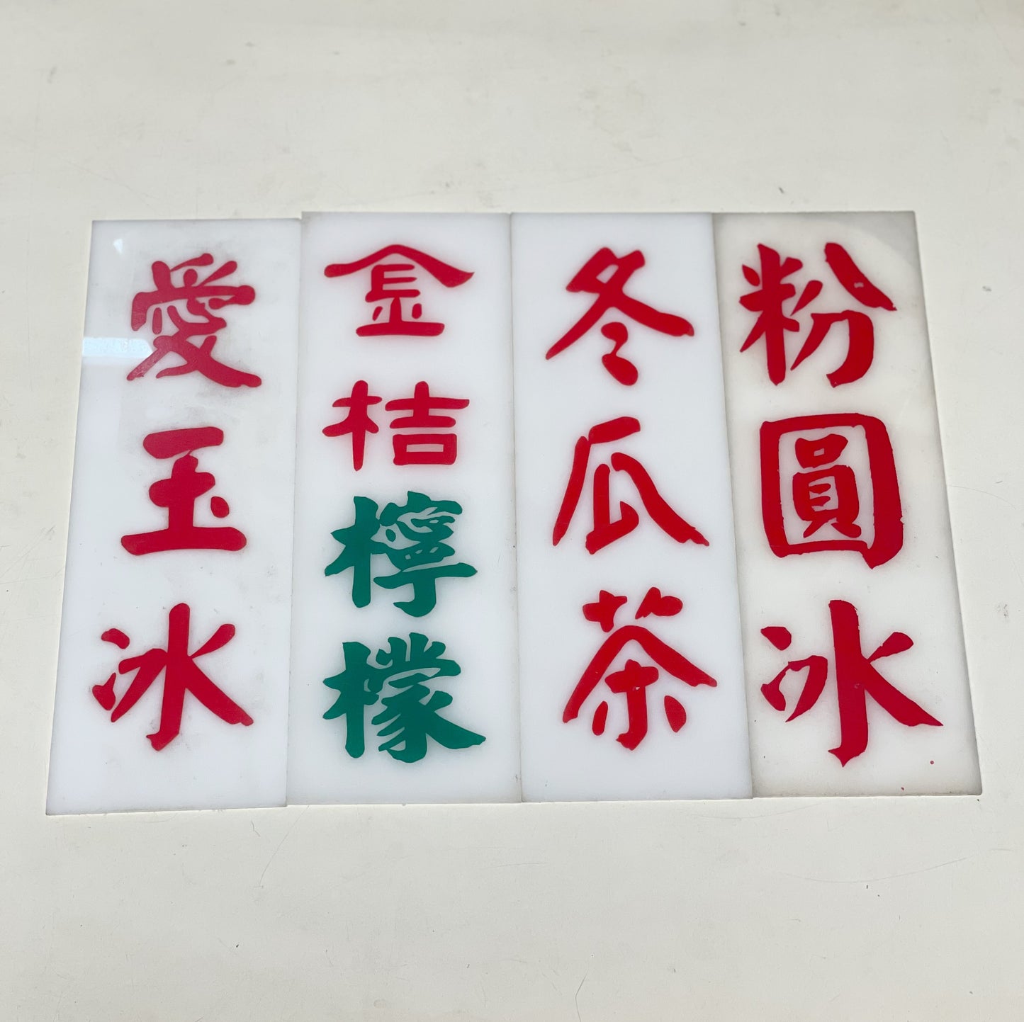台灣夜市 飲品牌