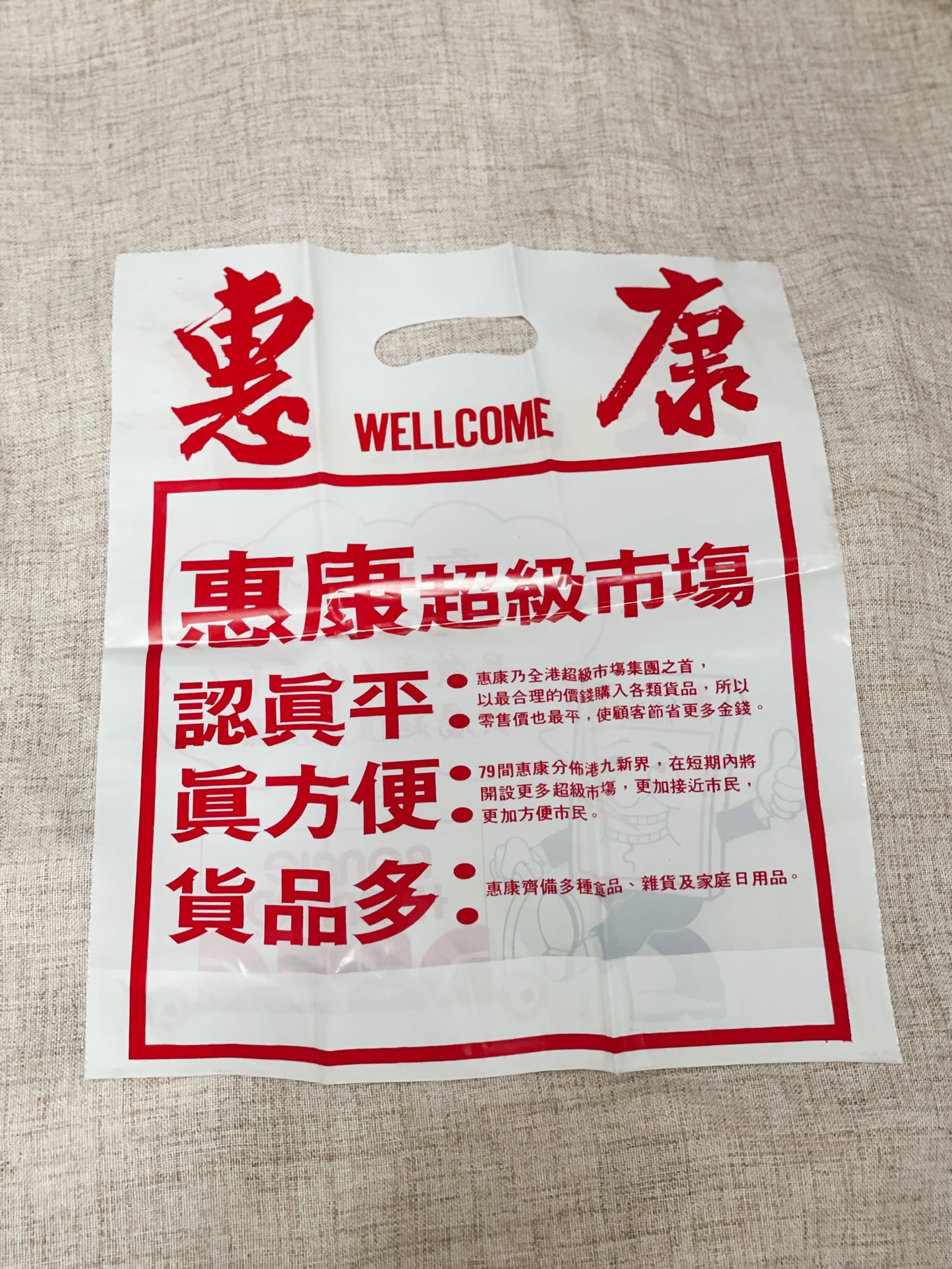 經典膠袋／紙袋（多款）