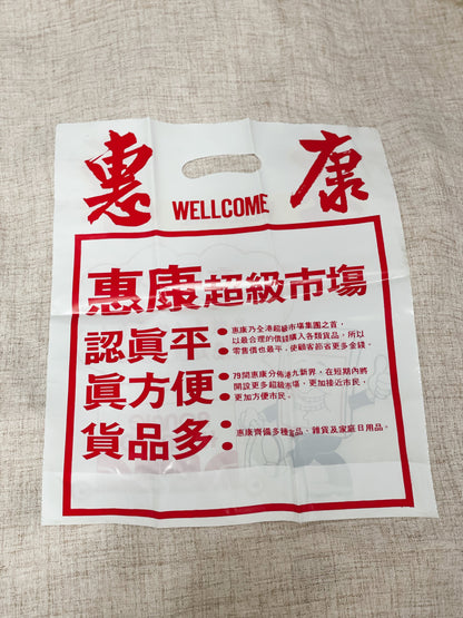 經典膠袋／紙袋（多款）