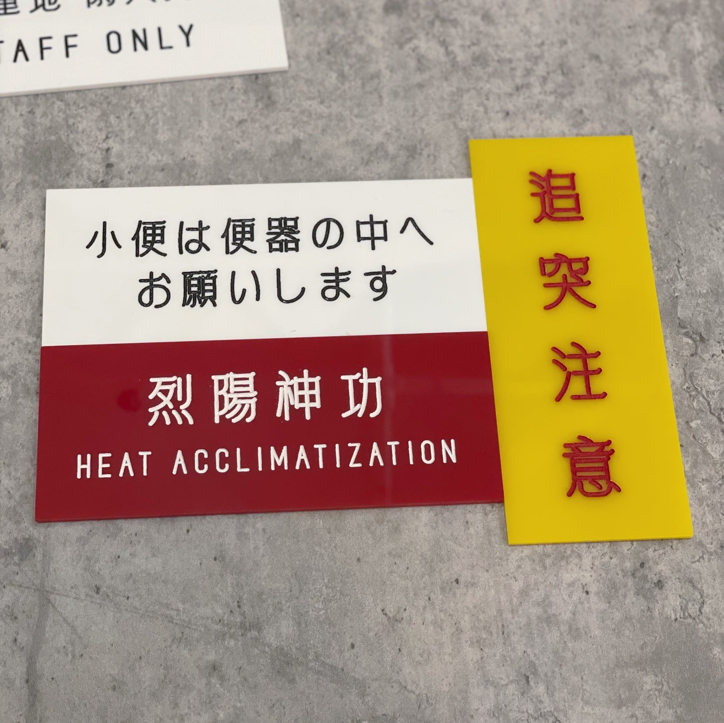 仿鑼字膠牌訂製