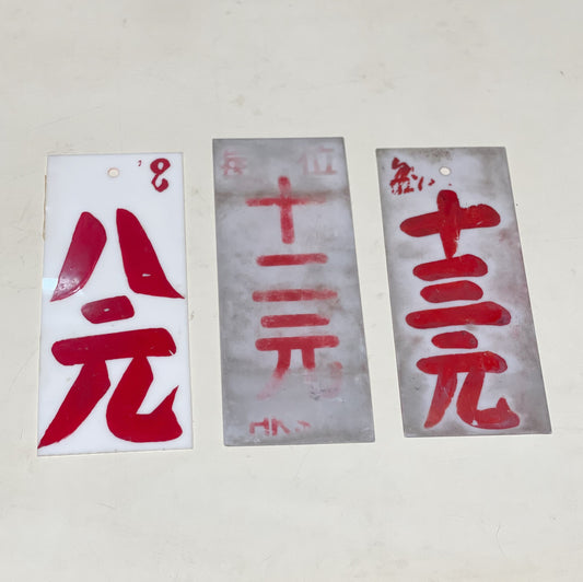 小巴價錢牌 (2)