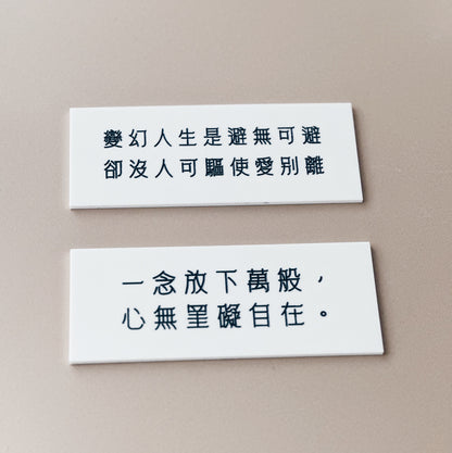 仿鑼字膠牌訂製