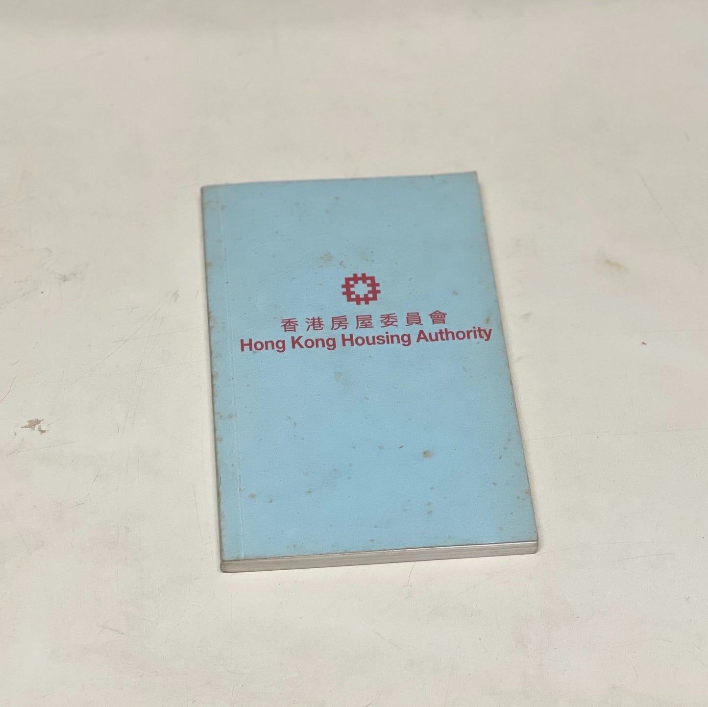 房委會記事簿
