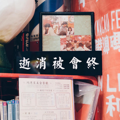 【訂製商品】自訂文字 凸字膠牌