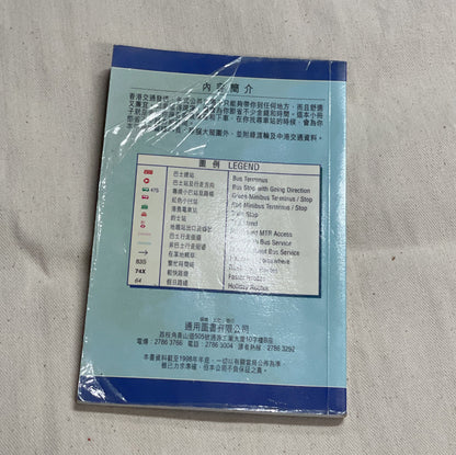 通用1998年 簡便乘車手冊