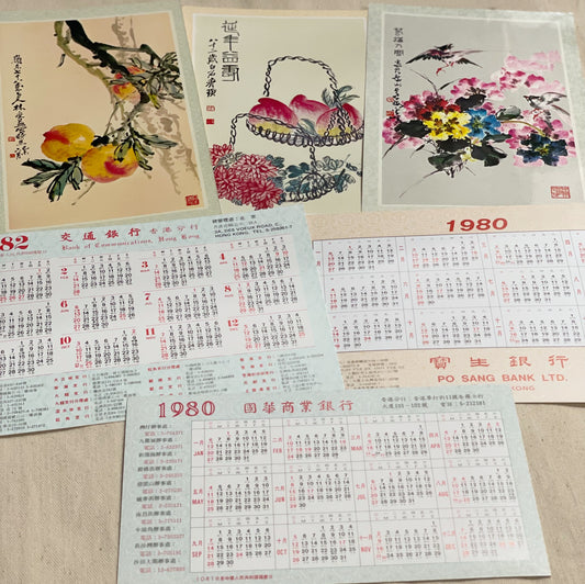 80年代銀行年曆卡