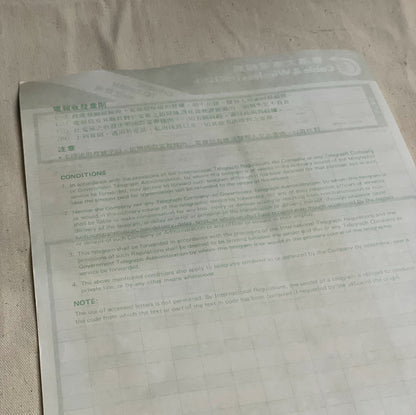 80年代 大東電報局表格