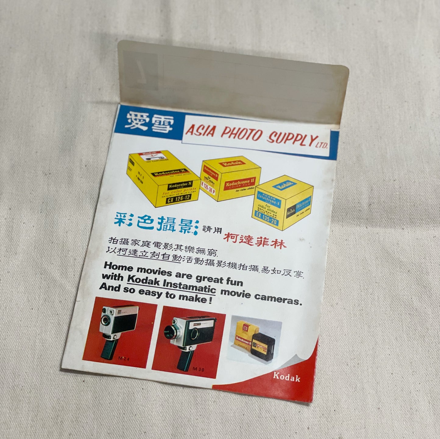 70年代沖晒店相袋2個