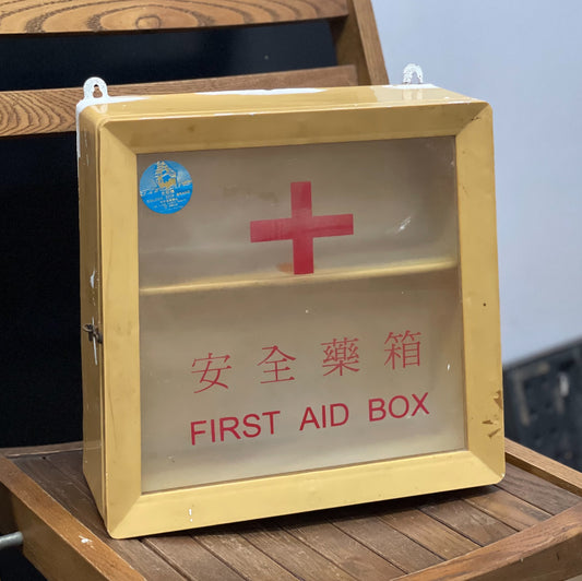90年代安全藥箱（1）