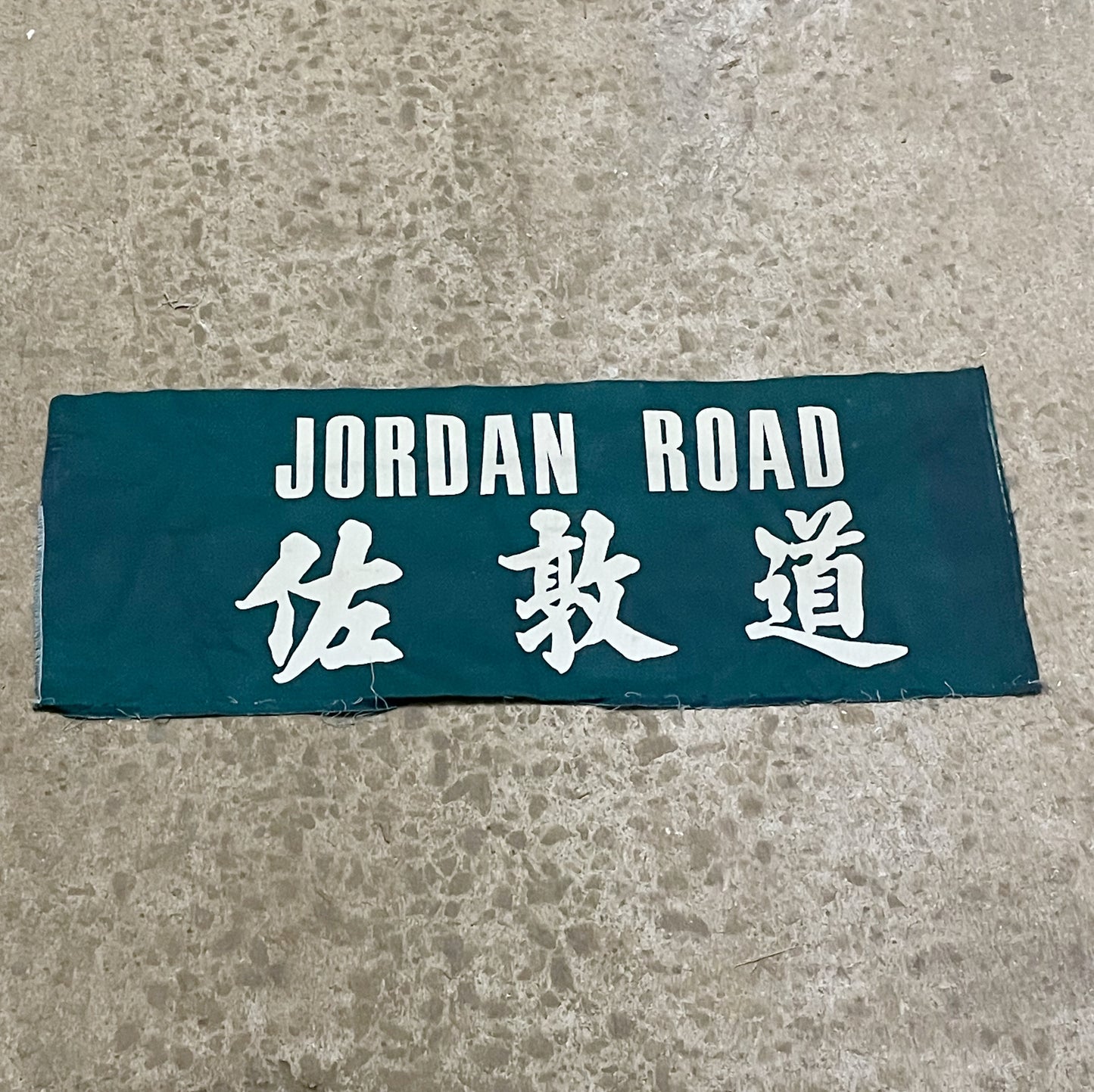佐敦道 小巴路布