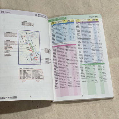 通用1998年 簡便乘車手冊