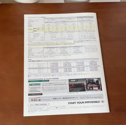 Toyota Hiace 日本版Catalog