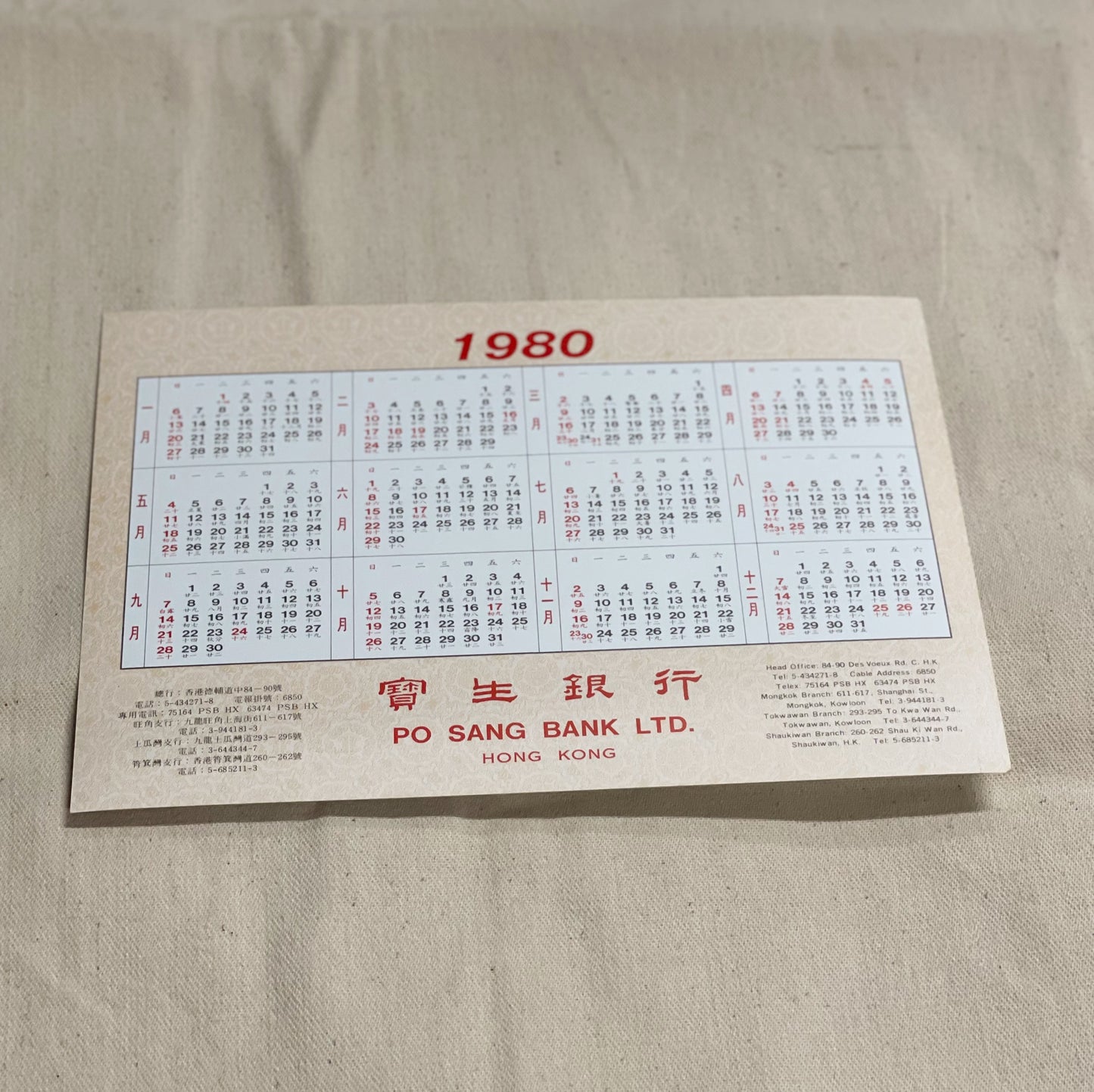 80年代銀行年曆卡