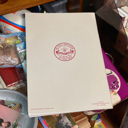 1987-1988年香港童軍九龍地域年報