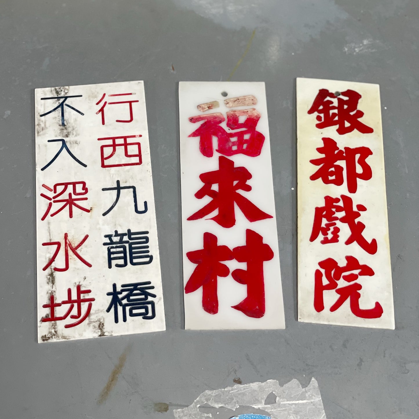 小巴直牌（多款）