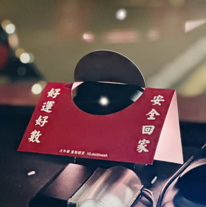的士用暫停載客紙牌（多款）