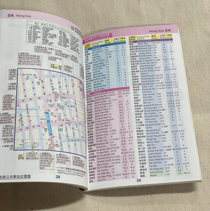 通用1998年 簡便乘車手冊