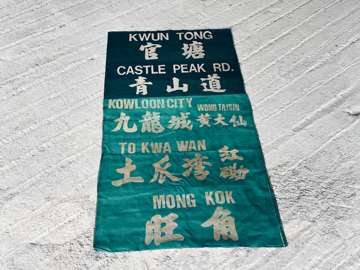 小巴路布（綠）