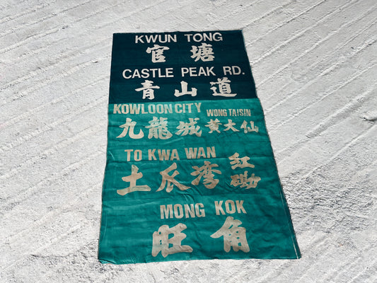 小巴路布（綠）