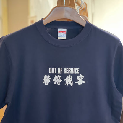 【訂製產品】底色小巴路布Tee