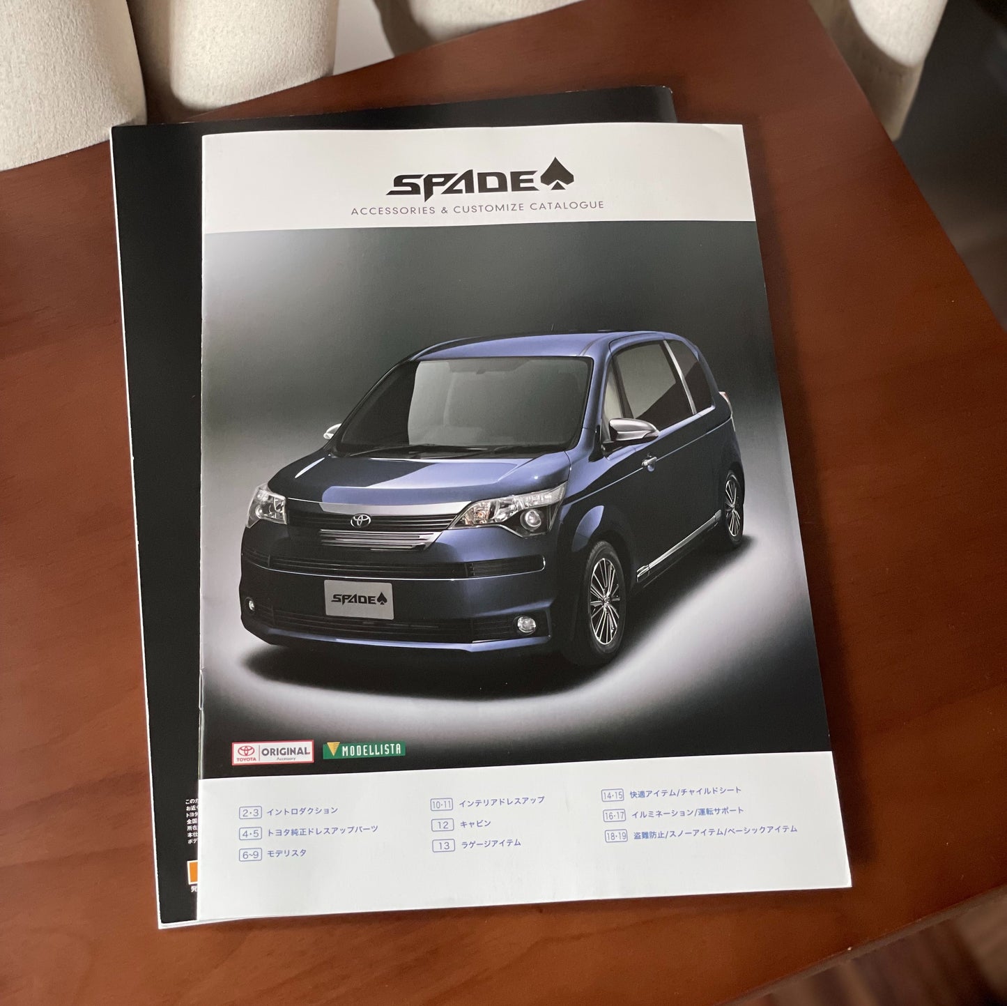 Toyota Spade 日本版Catalog